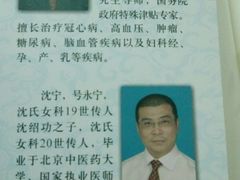 -中国中医科学院针灸医院