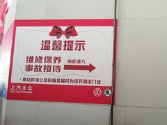 -协通上汽大众(青浦店)