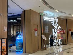 -润记·广东餐馆(苏州中心店)