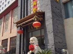 -东兴楼饭庄(六里桥店)