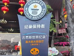 -枇杷园食为鲜火锅(南山店)