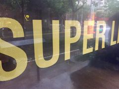 -超级猩猩健身·团课(陆家嘴中心店)