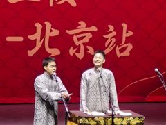 -北京喜剧院