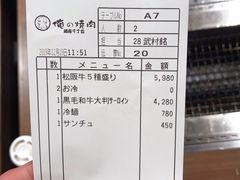 -俺的焼肉(銀座9丁目店)
