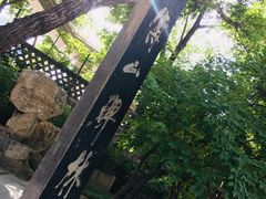 -碑林公园