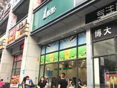 -1点点(汇海广场店)