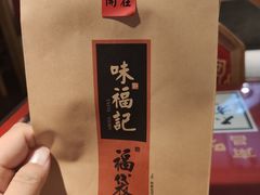 -味福记·本地特色菜(八一万达广场店)