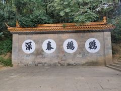 -昆明市金殿名胜区