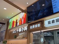 -小满手工粉(北京富力广场店)