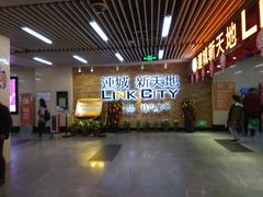 -连城·新天地(福华一路店)