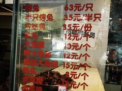 -老黄记手撕烤兔(玉林街店)