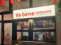 -Va Bene贝尼西餐厅