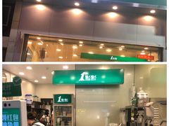 门面-1点点(晒布店)