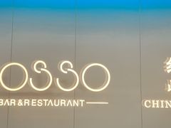 -MOSSO音乐酒吧·live house(南京旗舰店)