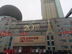 -王府井百货(总府店)