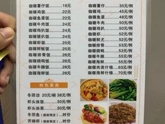 菜单-家利美食店