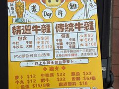 -老day牛杂(官也街总店)