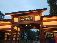 -邓小平故里