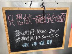 -沪西老弄堂面馆(定西路店)