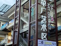 -大理床单厂艺术区