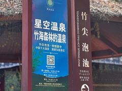 -天目湖御水温泉·度假酒店