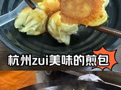 -赵宝美煎包店