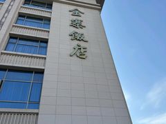 -红军广场-金寨县革命博物馆