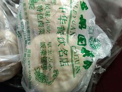 -清真·安乐园菜馆(茶南店)