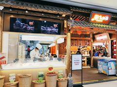 -东门口·新式老北京火锅(河西龙湖天街店)