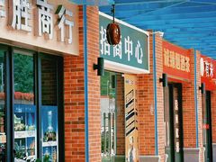 -横琴购口岸商业广场