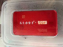 -五七小李子油焖大虾(总店)