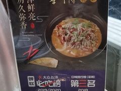 -李师傅脆肚(梅林店)