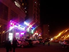 -长今家韩国料理(瑞景店)