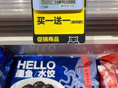 -盒马鲜生(领丰汇店)