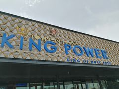 -王权免税店(普吉市区店)