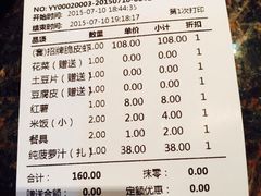 账单-红蕃干锅·脆皮香辣虾(南屏街金鹰店)