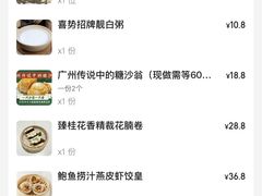 -喜势点·糖沙翁手工茶点·本地人茶居(永庆坊店)