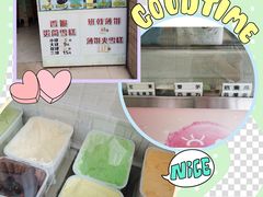 -成裕雪糕店(士多店)