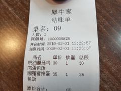 账单-犀牛家猪排