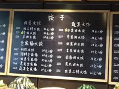 菜单-双合园·海鲜水饺青岛菜(南丰路店)