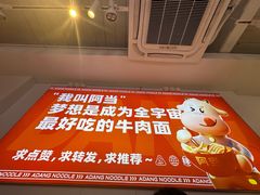 -阿当·小炒牛肉面(人广店)