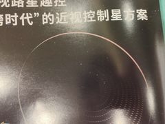 -宝岛眼镜(南京金鹰世界店)