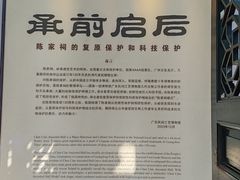 -陈家祠堂-游客中心