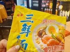 -濠轩阁特色生蚝火锅总店