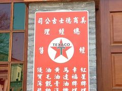 -伯先公园