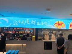 -连鹭海鲜·海肠捞饭·海胆饭(星海店)
