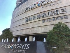 -扬州绿地铂骊酒店