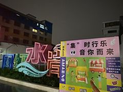 -霏梵印象公园摄影基地