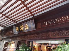 门面-点都德(大茶楼店)