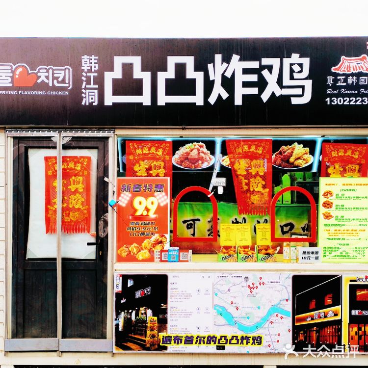 真正韩🇰🇷炸鸡在天津就能吃到啦！